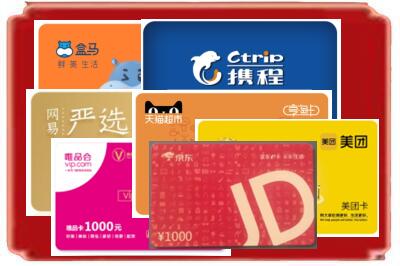 驻马店市泌阳烟酒回收网店购物卡.jpg